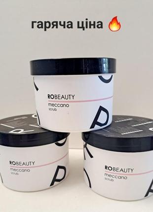 Скраб robeauty meccano антицеллюлитный