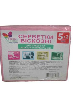 Серветки для прибирання віскоза 7шт ТМ ЛегкоПросто