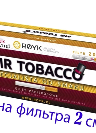 Гильзы для сигарет M.Tabacco 550шт 20мм