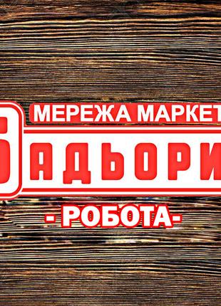 Касир продавець м.Київ