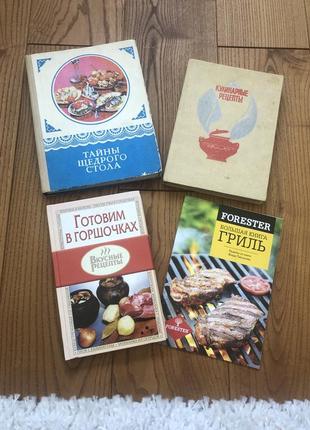 Кулінарні рецепти готуємо смачно комплект 4 книги