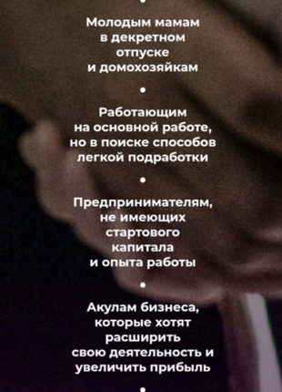 Робота онлайн