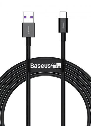 Кабель Type-C Baseus Superior Series Fast Charging 66W USB to ...