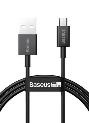 Кабель Baseus Superior Series USB to MicroUSB 2A 1 м Black