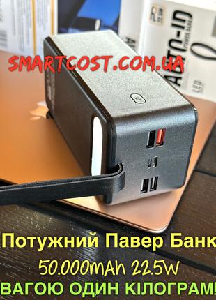 50000mAh power bank Aspor 22.5W/4USB мощный Павер банк аспор 1кг.