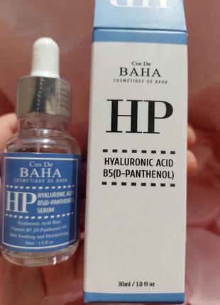 Сыворотка для лица с гиалуроновой кислотой cos de baha hp hyal...
