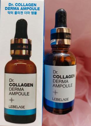 Lebelage dr. collagen derma ampoule коллагеговая сыворотка для...