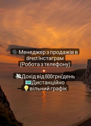 Дірект-менеджер