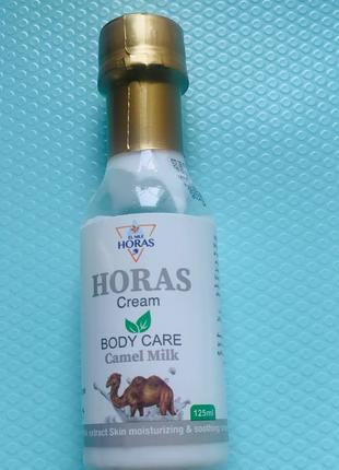 Horas Body Care. Хорас У Крем из верблюжьего молока. 125ml