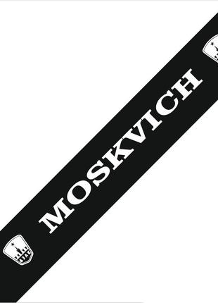 Cолнцезащитная наклейка на лобовое стекло MOCKVICH Москвич