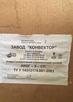 Конвектор газовий
