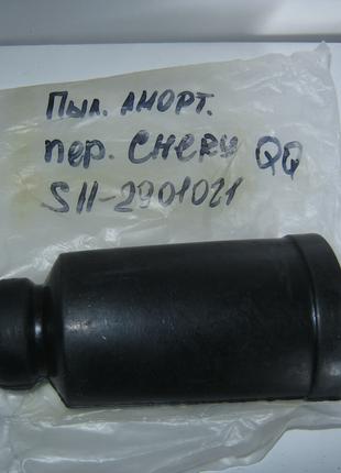 Пильовик амортизатора передній Чері QQ (Chery QQ)