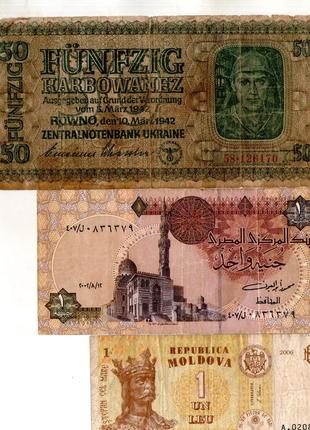 Набір банкнот країн Світу - 3 шт. №064