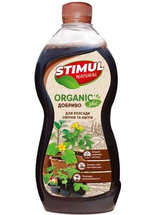 Добриво органічне для розсади овочів та квітів 550мл ТМ STIMUL...