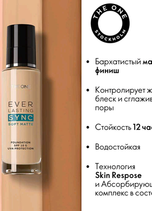 Адаптивна матова тональна основа THE ONE Everlasting Sync SPF 10