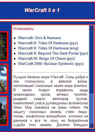 CD сборник игр для ПК WarCraft 5в1 Ремесло войны