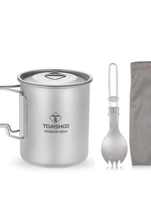 Титановая чашка с крышкой TOMSHOO 450мл + ложка из титана