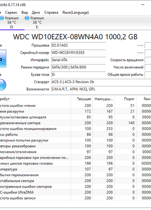 Жорсткий диск WD 1000 Gb, напрацювання 10к годин!