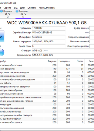 Жорсткий диск WD 500 Gb, напрацювання 36к годин!