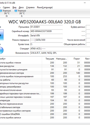 Жорсткий диск WD 320 Gb, напрацювання 30к годин!