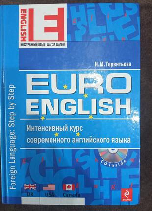 Книга EuroEnglish. Интенсивный курс современного английского я...