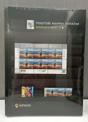 Альбом для марок виробництво Укрпошта 16 аркушів/ 32 сторінки