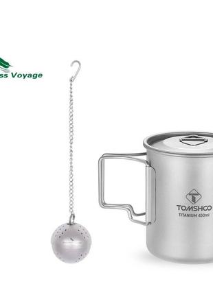 Фільтр для чаю Boundless Voyage + чашка 450мл Tomshoo з титану