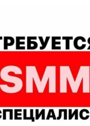 Шукаемо SMM менеджера