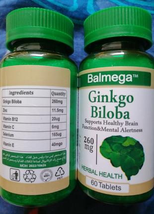 Ginkgo Biloba, Єгипет, гінкго білоба