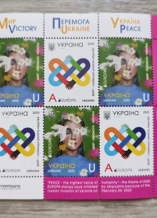 Марковий аркуш блок марок «EUROPА. Мир – найвища цінність людс...