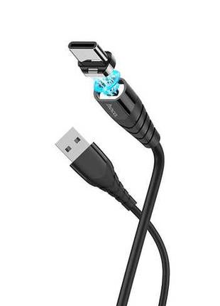 Магнитный кабель USB Hoco X63 Racer magnetic Type-C, 1м Black