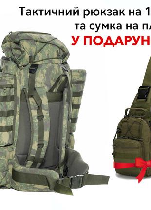 Тактический военный рюкзак для армии зсу на 100+10 литров и во...