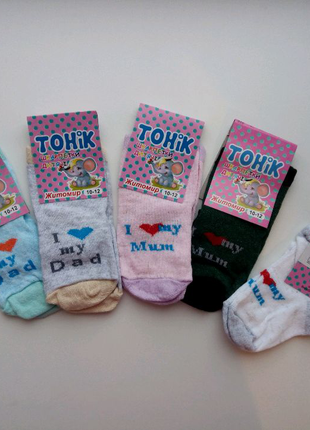 Носочки для малышей
