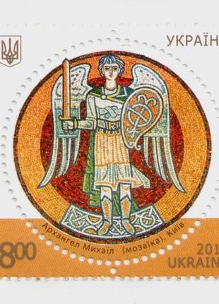 Марка ікона икона мозаика Архангел Михаил Архангел Михаїл герб