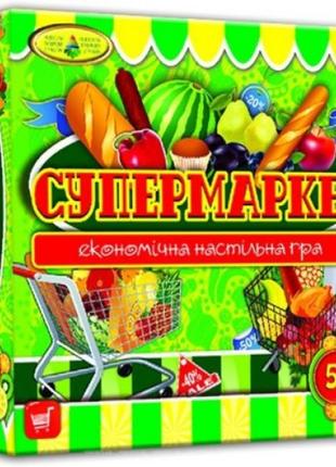 Игра "Супермаркет"