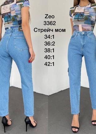 Стильные женские летние джинсы, турция