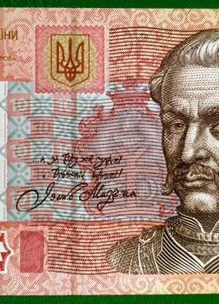10 гривень (2013 рік) банкнота з номером СЗ0328860