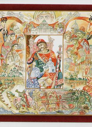 Листівка для Марки Князь Ярослав Мудрий 1000 років правління