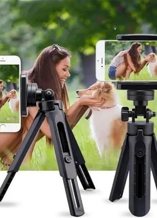 Штатив держатель для телефона и фотоаппарата Tripod Support NP13