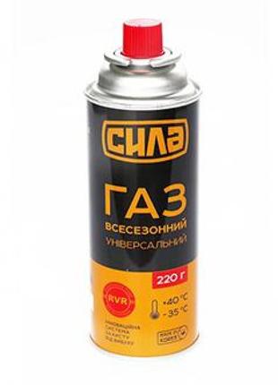 Баллон газовый универсальный цанговый СИЛА 220 г RVR-защита (6...