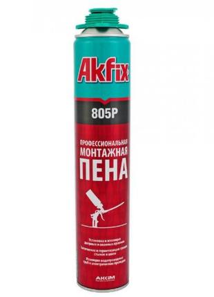 Пена профессиональная Akfix 805P 750ml