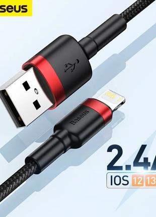 Кабель Baseus USB to Lightning 2,4А 1м 2м для Apple iPhone iPa...