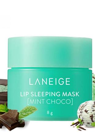 Ночная маска для губ laneige lip sleeping mask mint choco 8 г