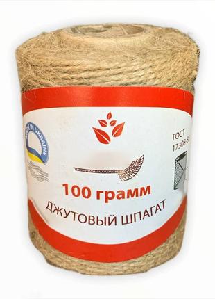 Шпагат джутовый 100 грамм