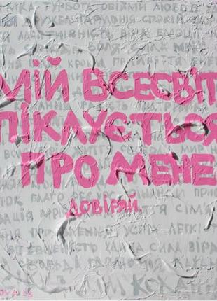 картина з написом абстракція
