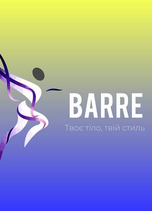 Фітнес тренування. Набір до групи