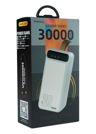 Power Bank Remax Proda PD-P96 Leading series 30000 mAh Цвет Белый