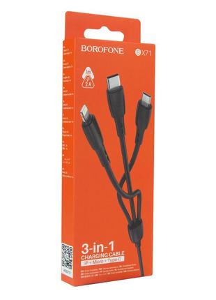 Кабель USB Borofone BX71 3-in-1 IP+Type-C+Micro Колір Чорний