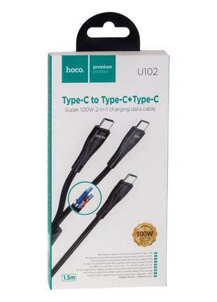 Кабель USB Hoco U102 Super 2 in1 Type-C to Type-C / Type-C 100...
