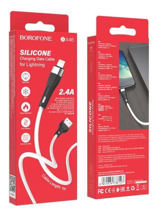 Кабель USB Borofone BX46 Rush silicone Lightning Цвет Белый